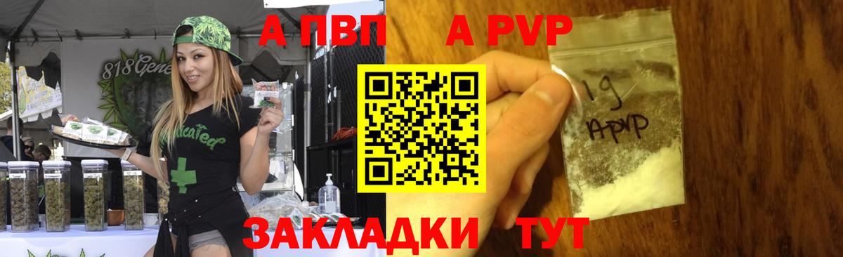 Канаш  A-PVP  Alpha PVP СК КРИС  Вход с VPN  A PVP Соль  A-PVP крисы CK 