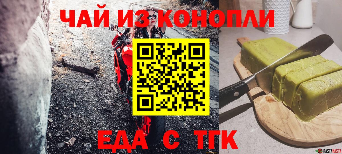 Canna-Cookies марихуана  Вход с VPN  Канаш 
