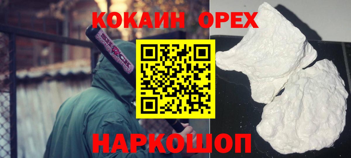 Кокаин 98%  Вход с VPN  Канаш  COCAIN 98% 