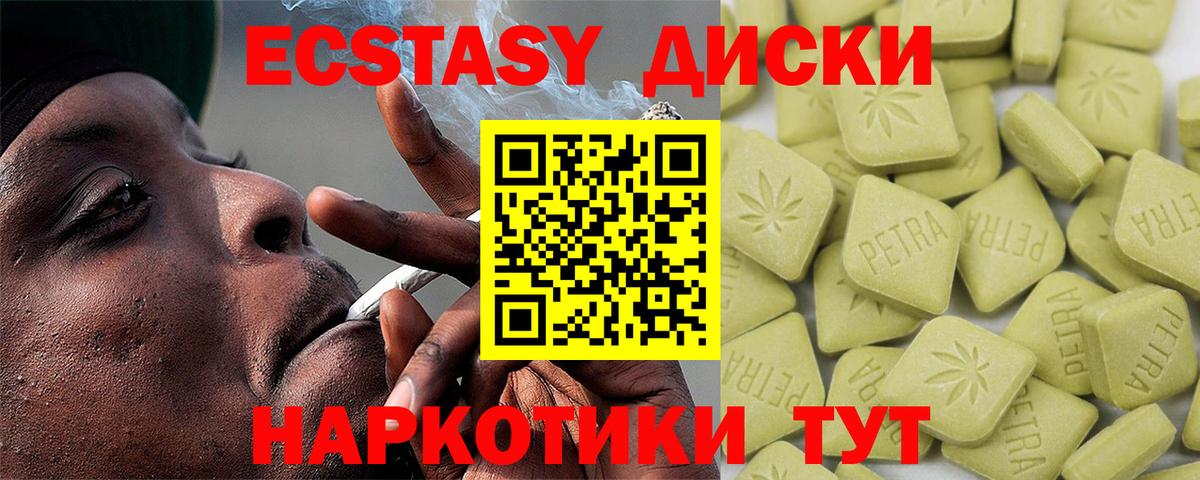 ЭКСТАЗИ mix Канаш
