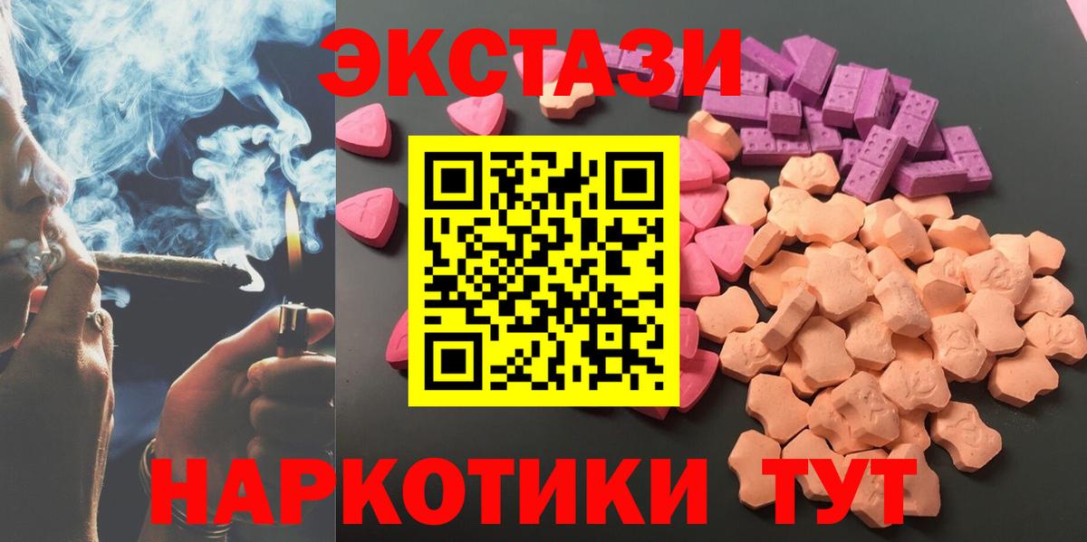 omg ONION  Вход с VPN  Экстази  Канаш  Экстази VHQ  Ecstasy 280мг 