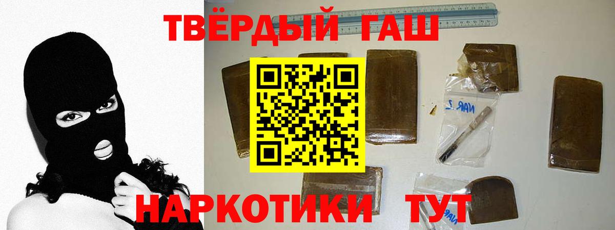 ГАШИШ Cannabis Канаш