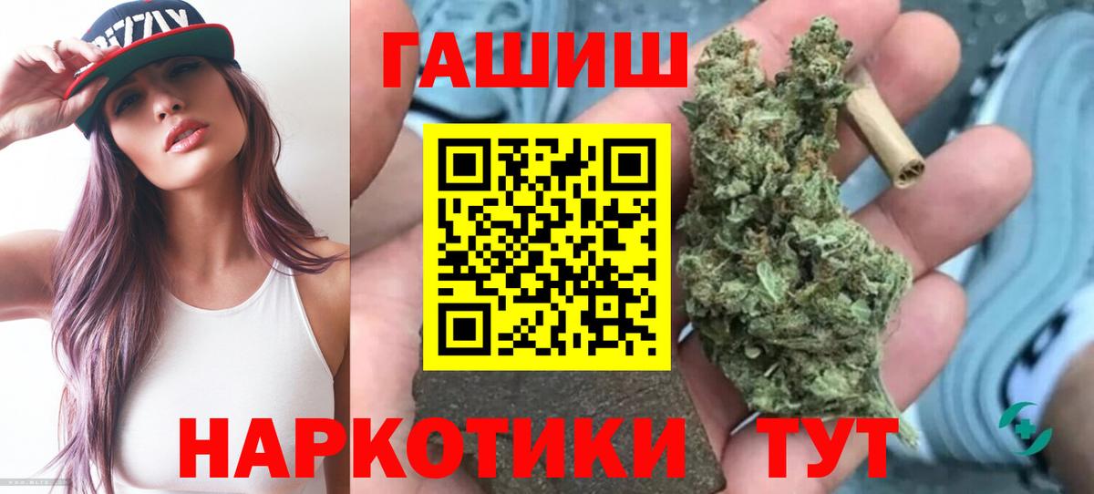 Канаш  ГАШИШ Cannabis  ГАШИШ  где продают наркотики  ГАШИШ AMNESIA HAZE  Вход с VPN 