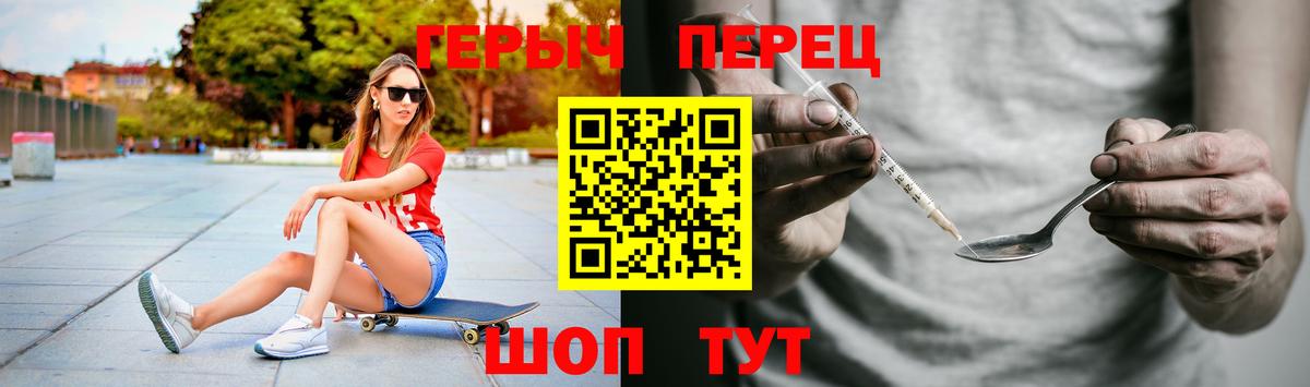 ГЕРОИН белый  Вход с VPN  Канаш 