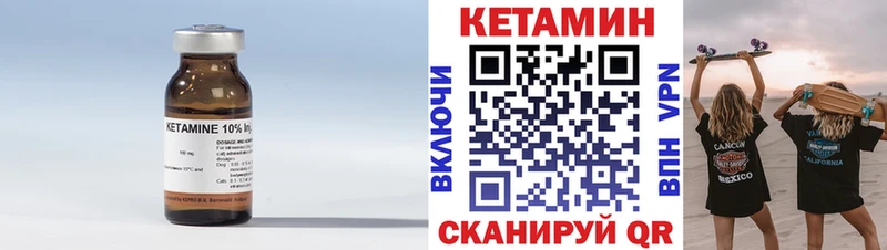 купить закладку  Канаш  MEGA ССЫЛКА  Кетамин VHQ 
