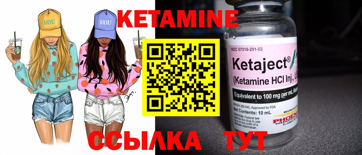 КЕТАМИН VHQ  Вход с VPN  Канаш  КЕТАМИН VHQ 