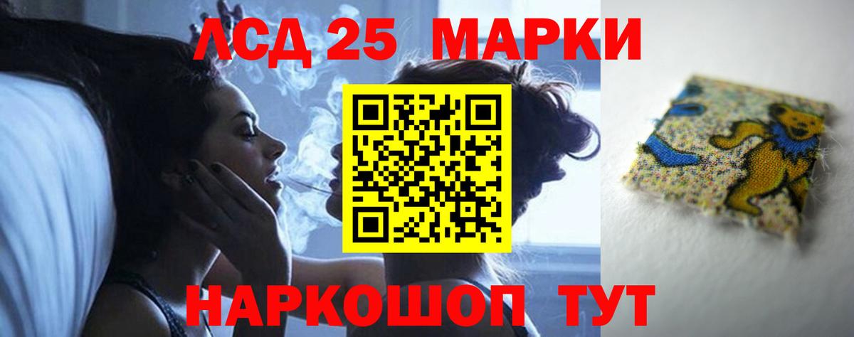 Лсд 25 экстази ecstasy Канаш