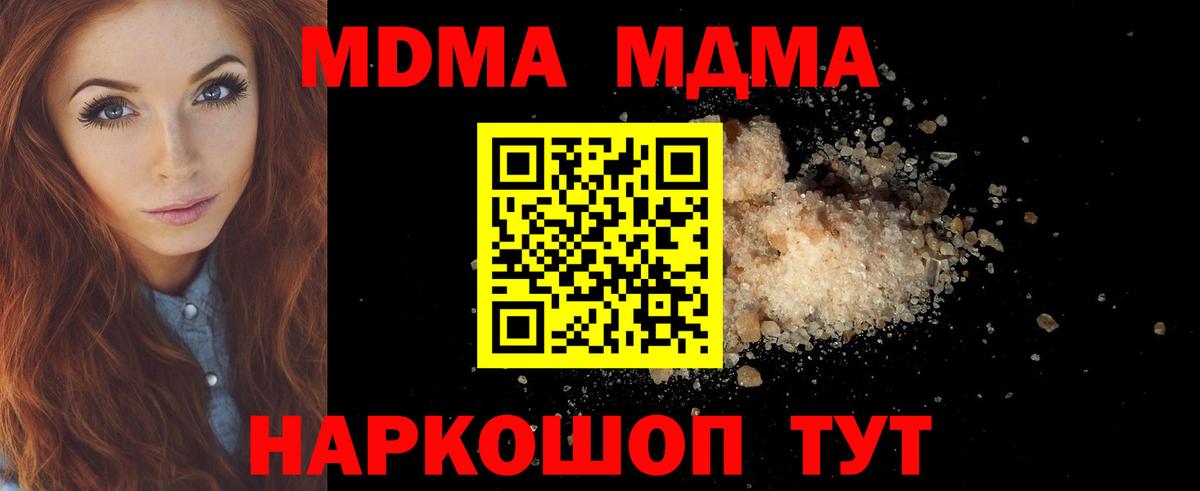 MDMA VHQ  МДМА crystal  Вход с VPN  Канаш 
