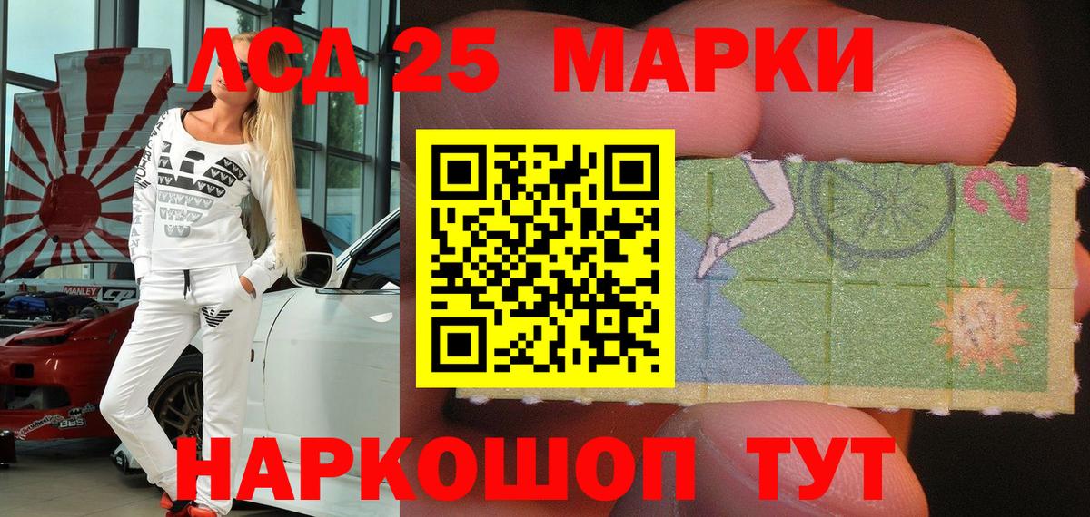 Наркотические марки 1,5мг Канаш