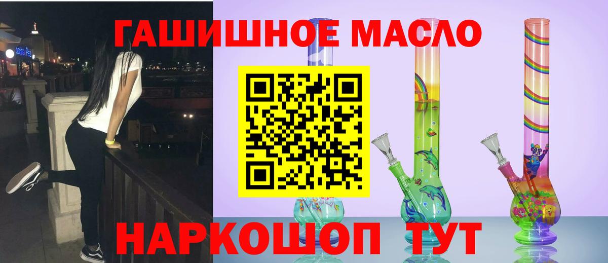 ТГК жижа Канаш