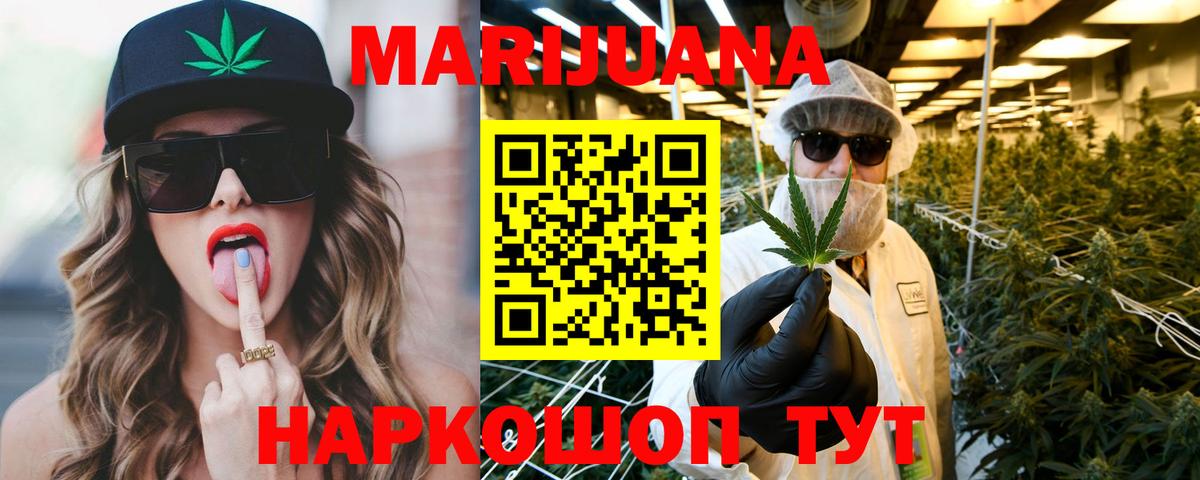 Канаш  Канабис конопля  Вход с VPN  МАРИХУАНА семена 